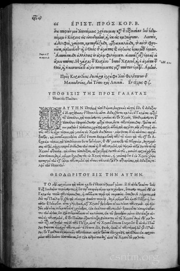 Textus Receptus Editio Regia Grey 1920p JPGs - Stephanus_1550_0167b.jpg
