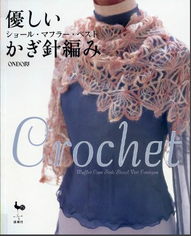Odzież  - Ondori Crochet nr 09-2004.jpg