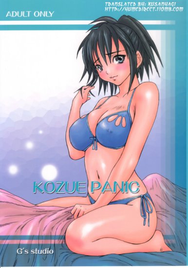 English Kozue Panic - 001.jpg