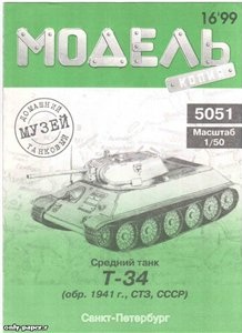 Moaeb - 5051 - T-34.jpg