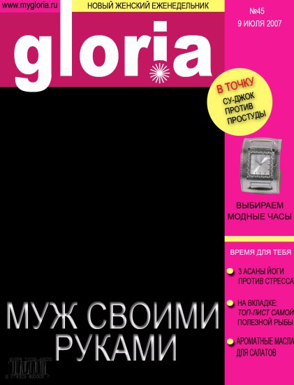 Szablony czasopisma - GLORIA.png