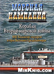 Morskaya kampaniaRus -       3 2007.jpg
