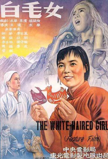  1950 - The White-Haired Girl.jpg