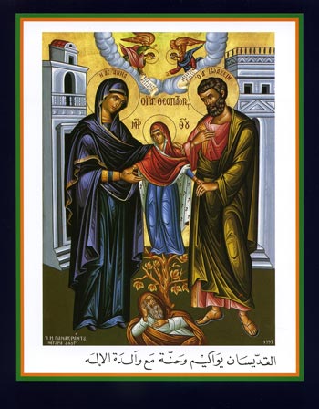 ikony - Święci Joachim i Anna z Córką - Bogurodzicą.jpg