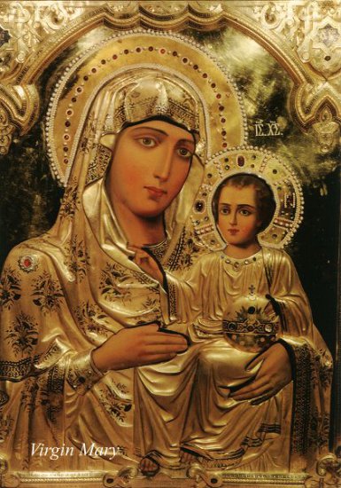 Maryja Panna - Jerusalem Virgin Mary.jpg
