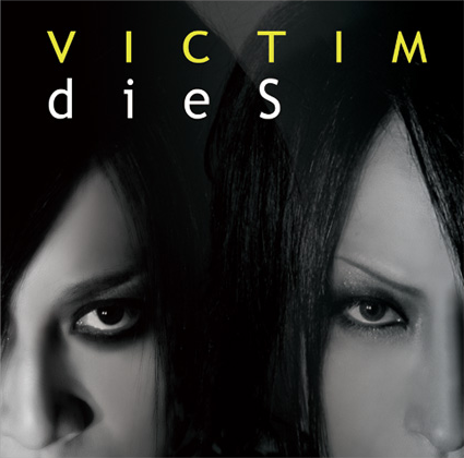 2014.08.13 VICTIM - cover.png